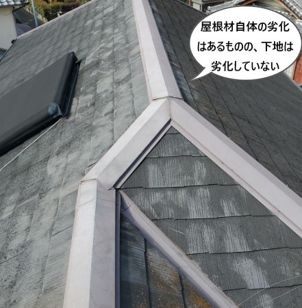 屋根材は劣化しているが下地は劣化していない　カバー工法をご提案